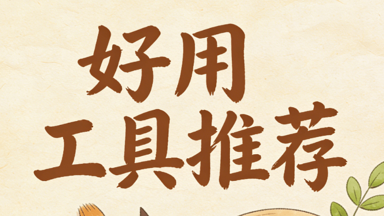 2026植树节推文范文 | 10篇精选+排版技巧，公众号一键套用