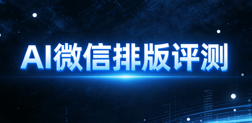 2026春节活动文案创作秘籍：5步用AI一键生成10+优质内容
