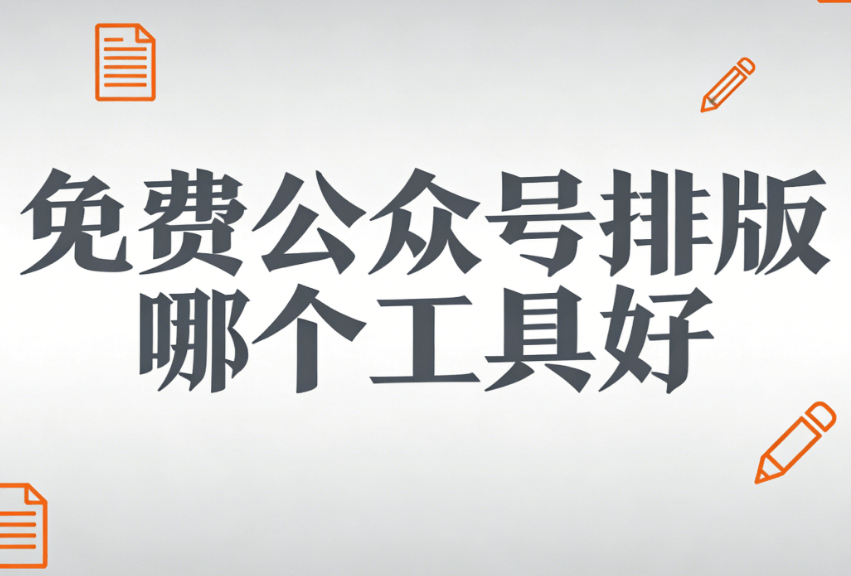 自闭症公众号宣传语+8套免费公众号模板一键套用