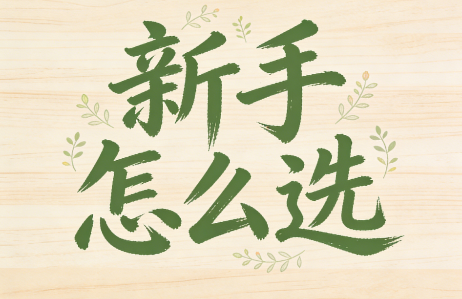 2026年新手必看：3款免费SVG制作软件推荐 | 公众号入门指南