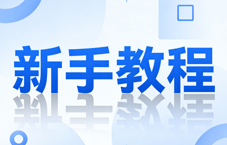 新手小白学免费公众号SVG教程，这5个公众号编辑器轻松做出公众号SVG滑动效果