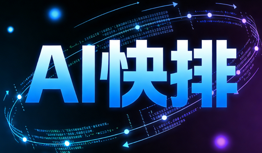 2026年公众号AI排版工具深度横评：8款主流工具全面对比榜单