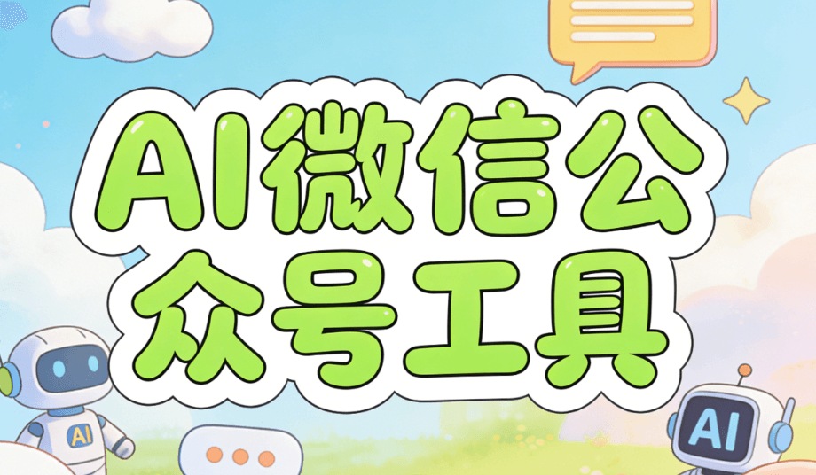 春节文案怎么写，试试小墨鹰编辑器的AI文章+AI快排功能