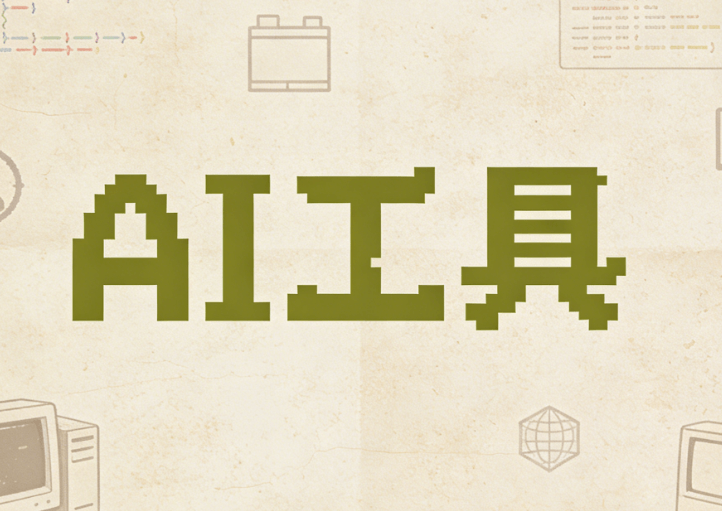 2026年AI公众号排版工具Top5实测 | 效率与颜值双提升攻略