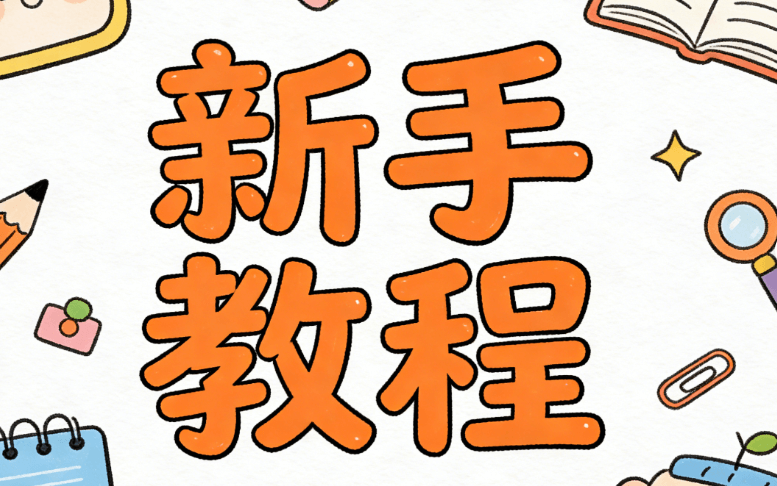 5个公众号编辑器 | 新手小白轻松学会SVG滑动效果（免费教程）