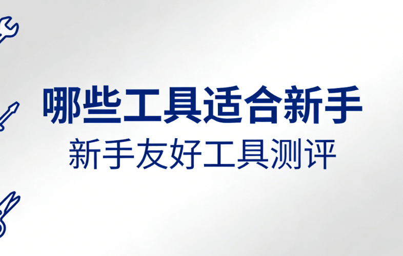 新手零基础入门，AI公众号排版7大优选工具亲测，微信公众号编辑器实用指南