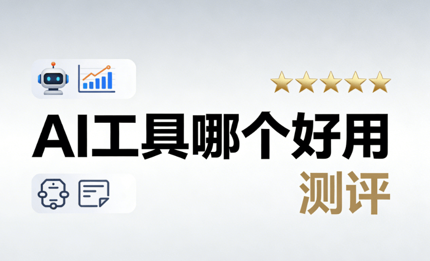 用AI写公众号排版是啥体验？读完这篇彻底打开新思路