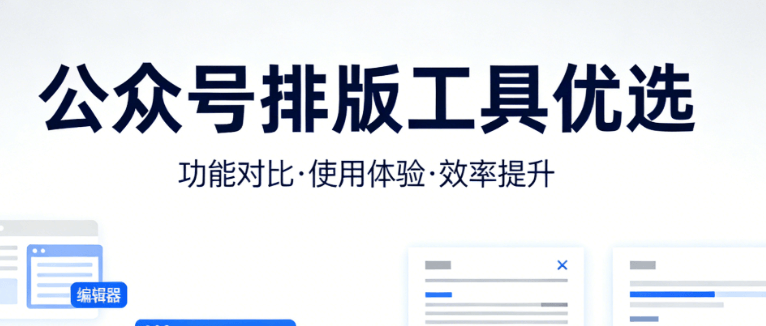 快速掌握：如何从零开始注册一个专业公众号