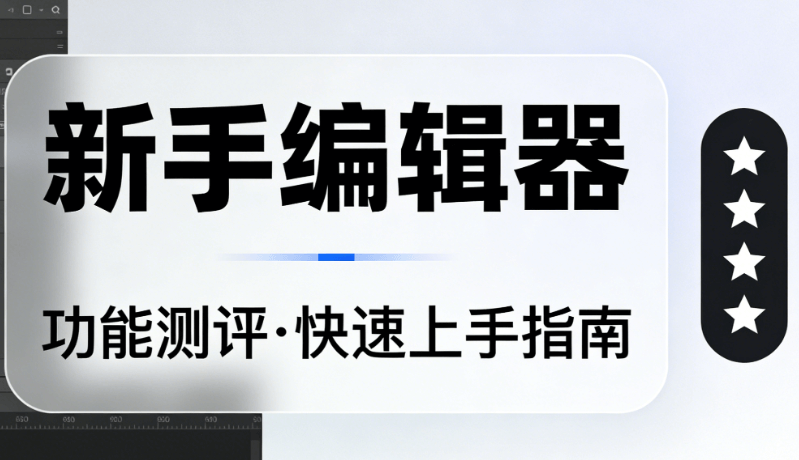 2026公众号原创字数要求全攻略：3步达标，新手必看！