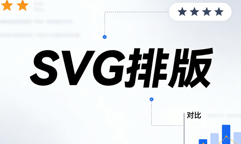 3000+SVG素材一键搞定：非真人目标设计终极指南