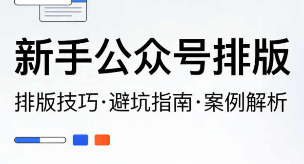 清明节宣传语怎么写？5款新手常用排版软件推荐