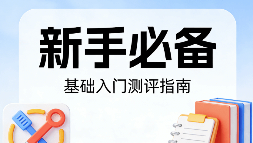 清明节宣传语怎么写？5款新手必备排版软件推荐