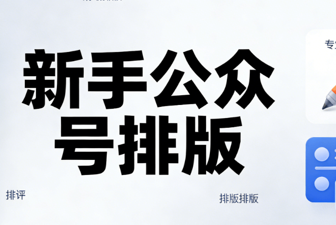2026年免费AI图文生成工具推荐：新手必备的5大神器