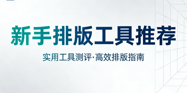 寒食节宣传语怎么写？新手也能用公众号编辑器轻松完成