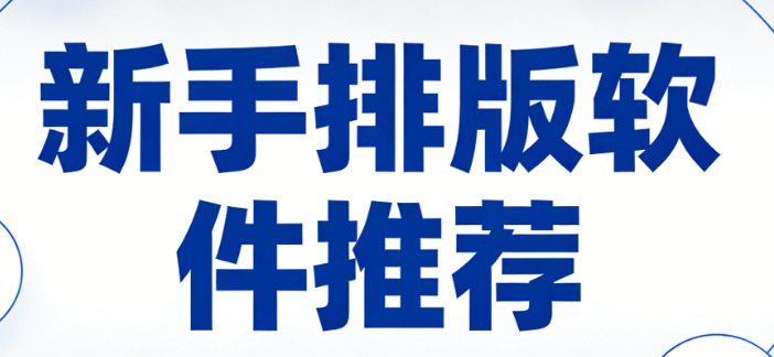 寒食节宣传语文案合集+新手秒会的公众号编辑器