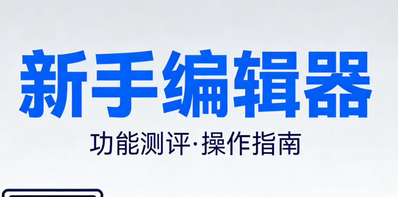 2026寒食节活动策划指南 | 3步写出吸睛文案+5款新手必备排版工具