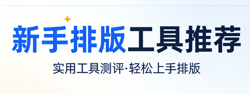 公众号图书日推文怎么写？3个范文示例+新手必备编辑器推荐