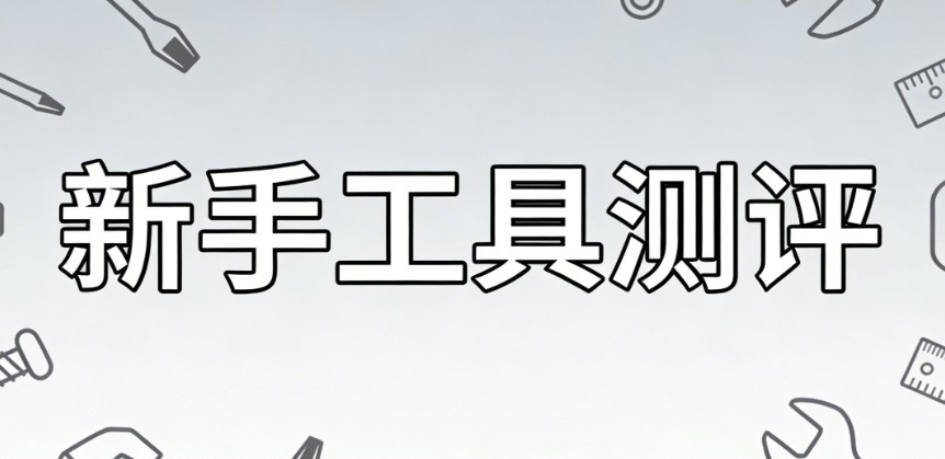 2026公众号排版指南：5款新手必备工具推荐 | 图书日特辑