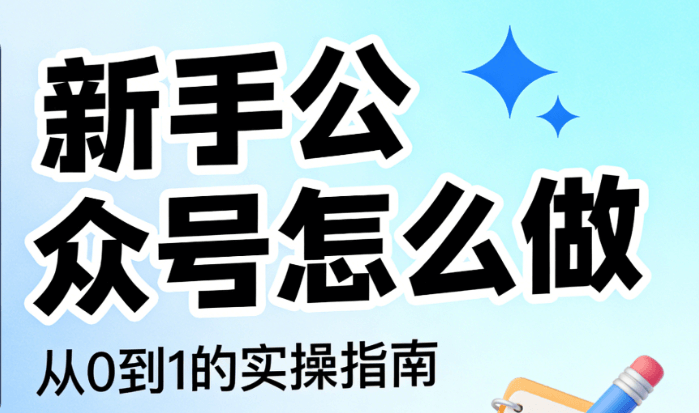 图书日宣传语怎么写？新手常用的公众号模板工具推荐