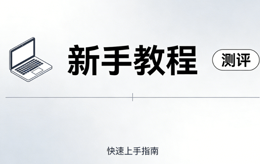 新手必看的读书日标语制作技巧与公众号排版软件分享