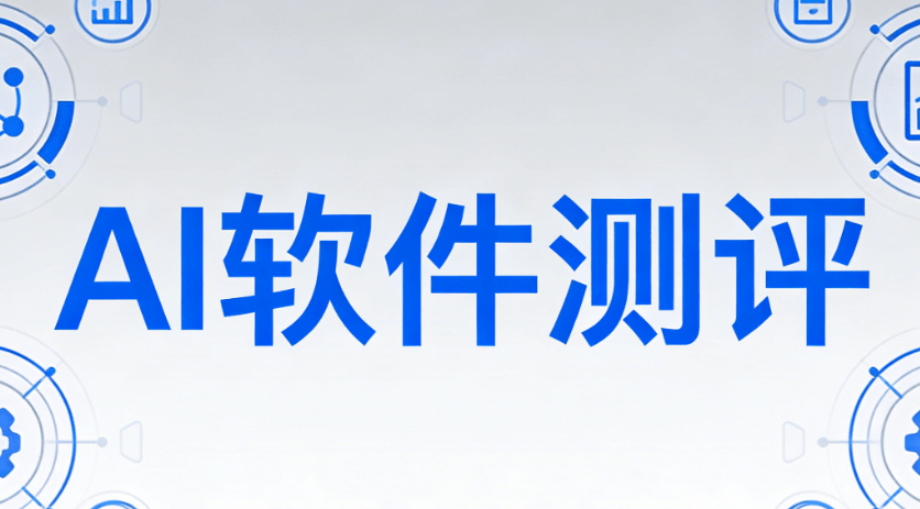 模糊图片一键修复：AI工具的新时代功能详解
