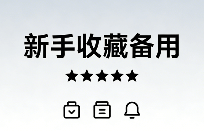 自闭症公众号排版攻略：新手也能快速上手的技巧！