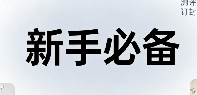新手入门第一步：公众号与抖音客户服务的无缝衔接