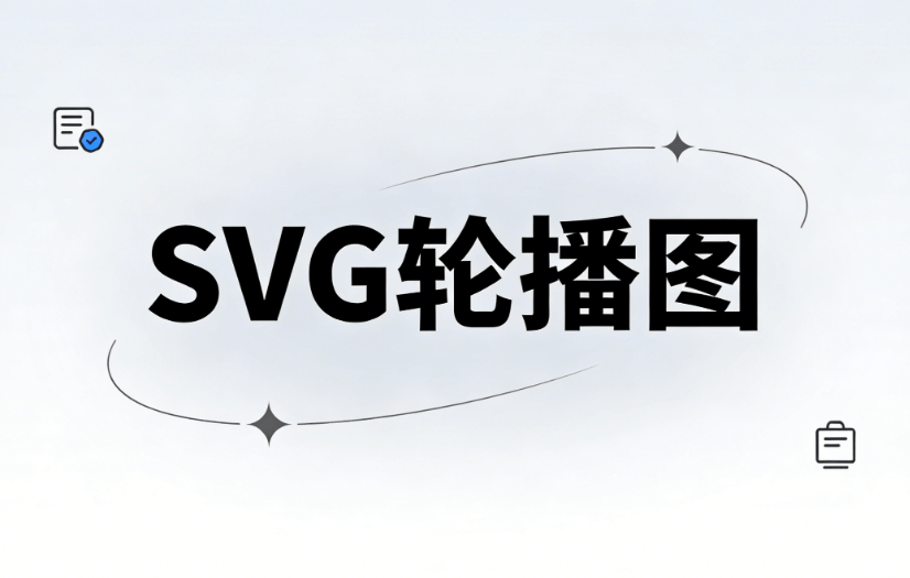 全国疟疾日科普指南：3000+SVG动画素材库排版技巧