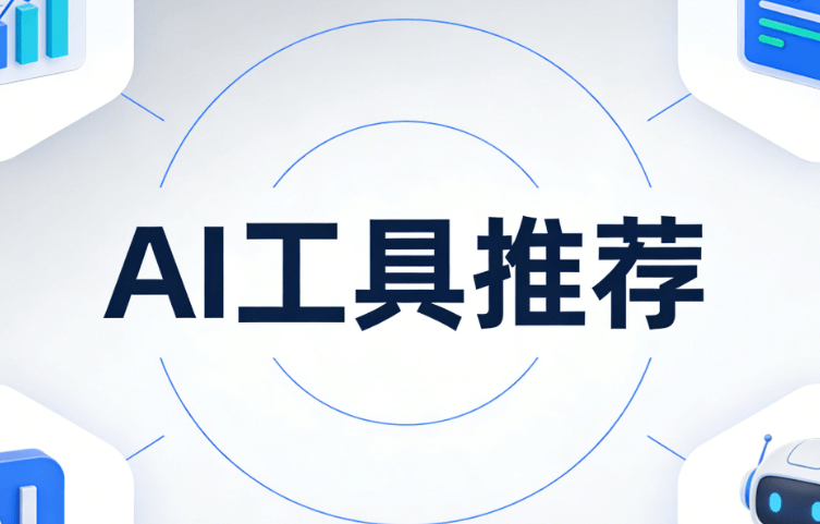 2026最新AI图片修复工具免费使用，修复效果堪比专业PS
