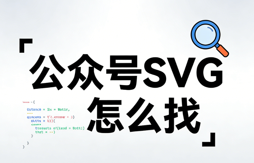 AI公众号排版工具测评