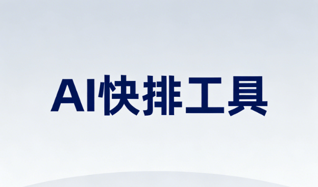 AI图片修复，让旧日回忆焕发新生