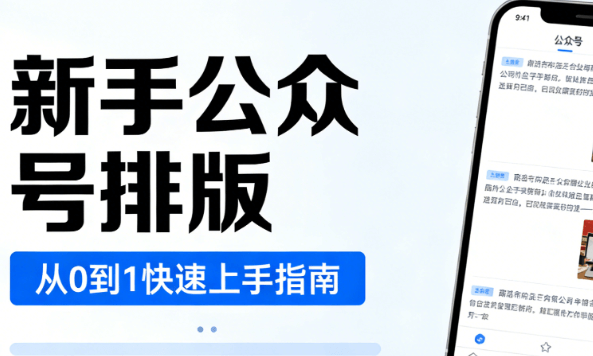 幼儿园四月主题活动推荐 | 新手必备5款公众号素材工具