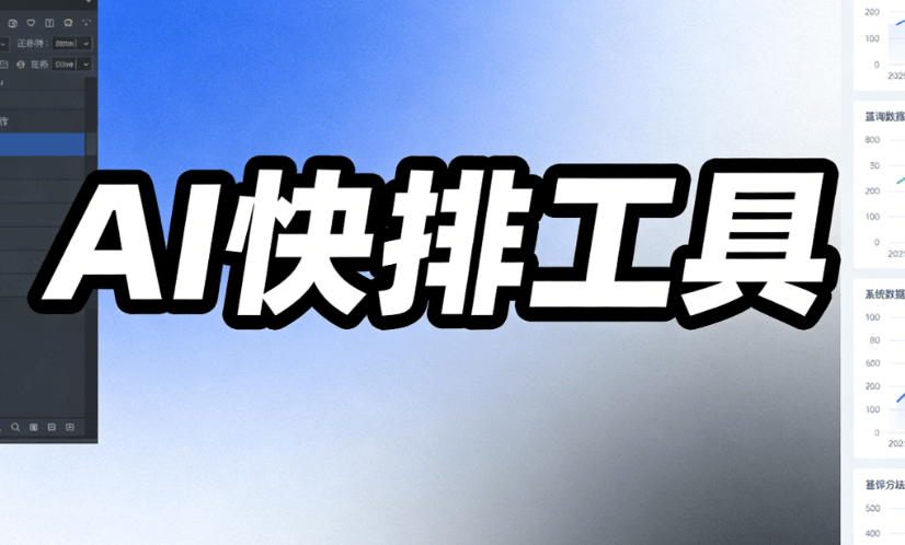 2026年AI公众号排版工具推荐：5款实测高效神器，排版效率提升80%