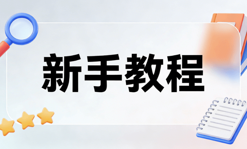 2026年公众号运营赚钱指南：新手必看5大收入来源与实操技巧