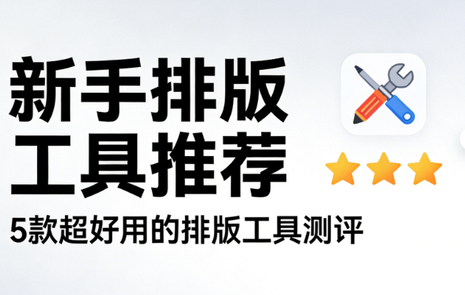 公众号流量推荐机制大揭秘！新手必看的5个关键点