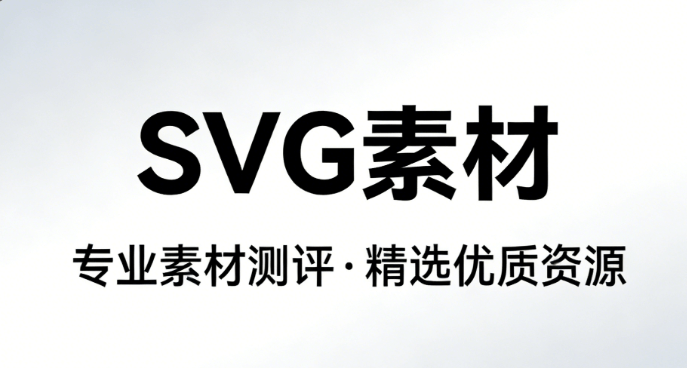 职业病防治宣传语怎么写？3000+SVG素材任你选｜公众号排版工具推荐