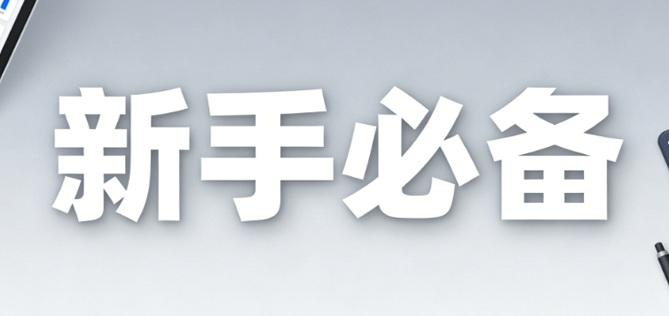 2026年公众号SVG边框教程：2大免费素材用法详解 | 新手必学