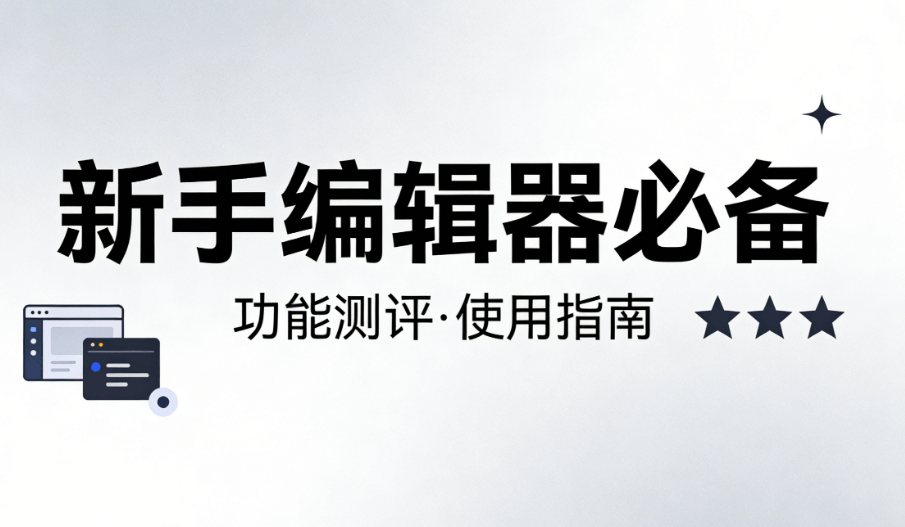 免费微信排版素材哪里找？小白必知的3个专业素材库