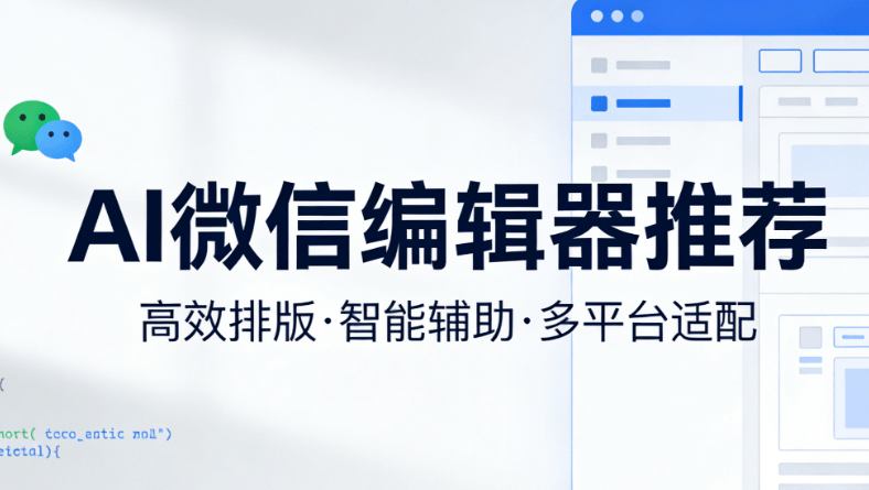 2026最新AI图文视频制作技巧｜3步实现98%还原度