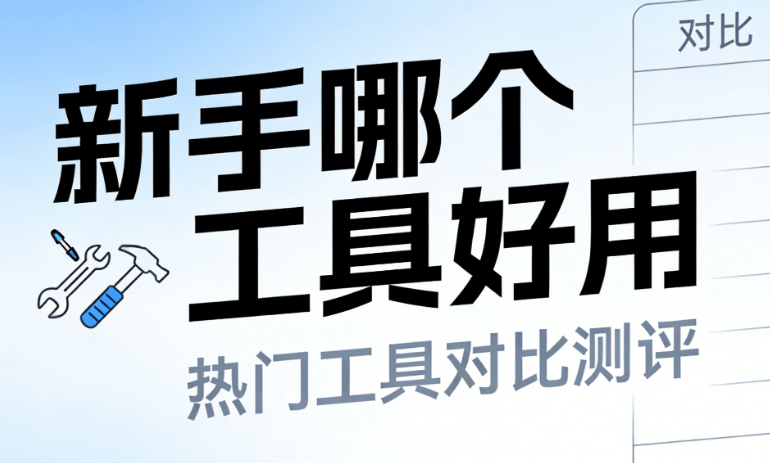 2026幼儿园愚人节活动宣传方案｜5个新手必备公众号编辑器推荐