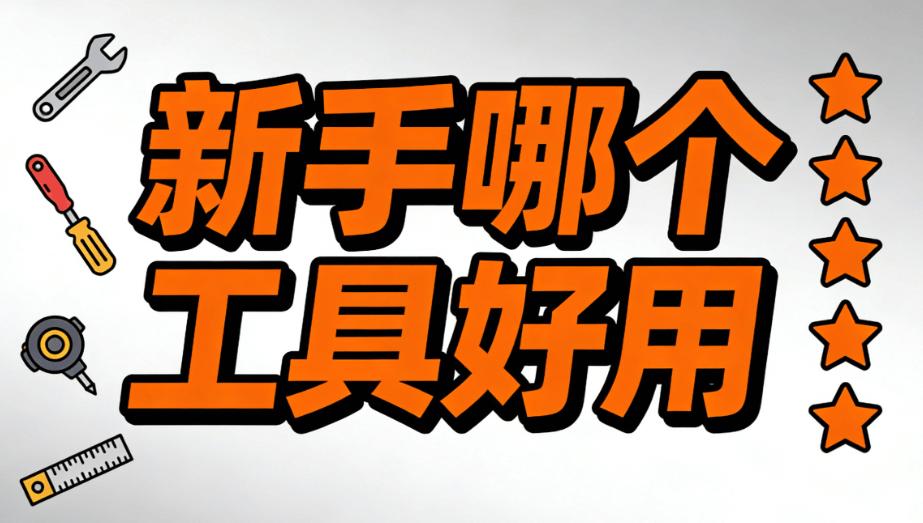 新手必看！3分钟学会文章排版技巧，轻松提升阅读体验