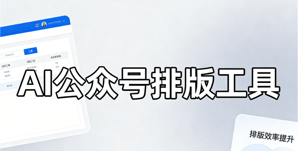 AI自动排版神器 | 3000+免费动画素材，无需代码轻松搞定！