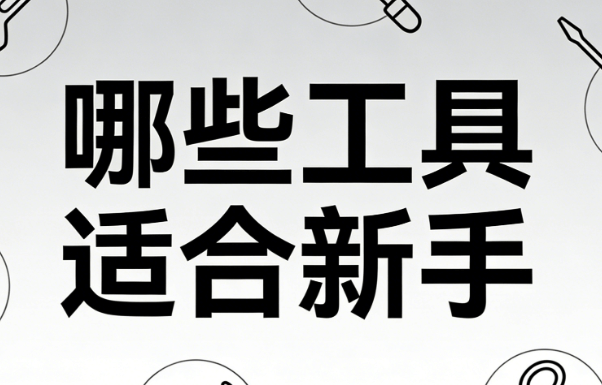 微信排版神器推荐 | 3秒搞定公众号文章，新手必看！