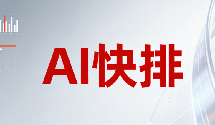 AI公众号排版软件推荐 