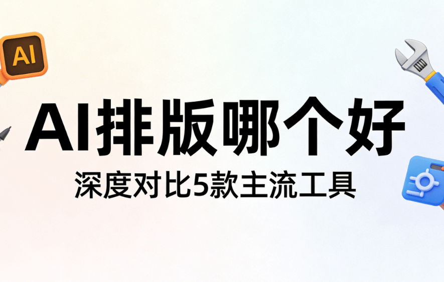 公众号排版设计