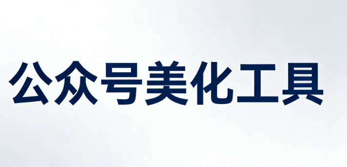 2026植树节活动创意：10个学校环保主题方案推荐