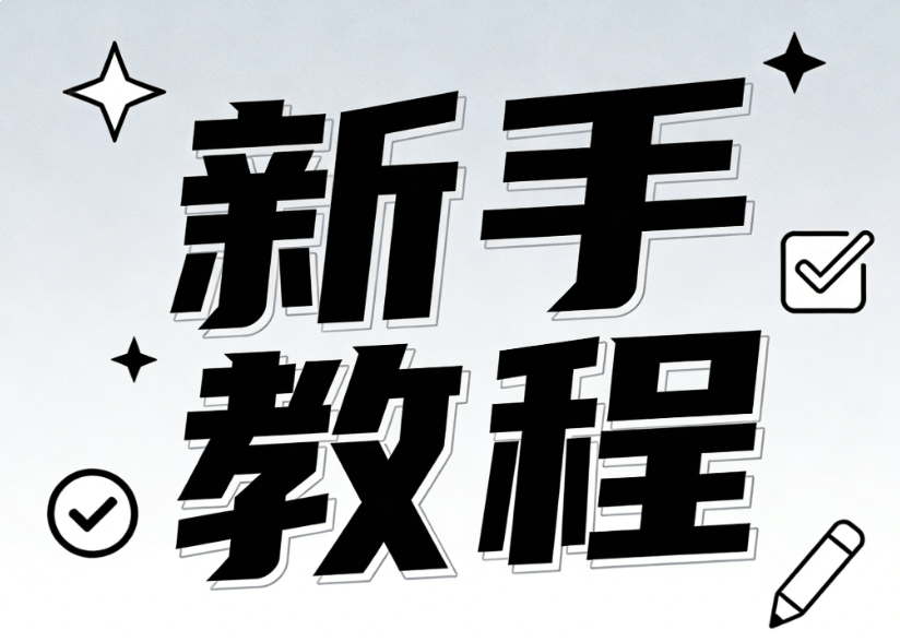 2026年安全教育公众号排版指南：5步轻松上手（新手必看）