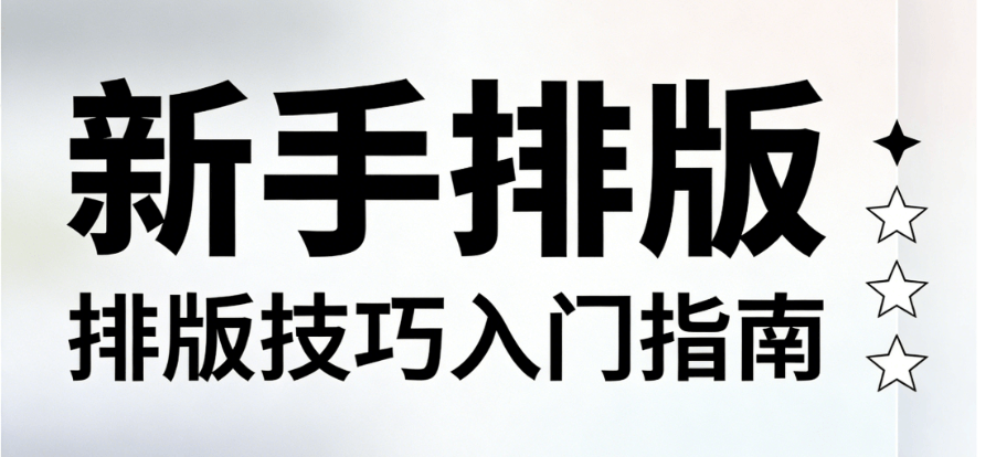 微信公众号编辑器使用指南：2026年TOP5技巧，小白3步变大神