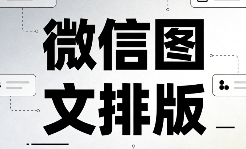 2026国际航海日排版指南：3步打造吸睛航海风公众号