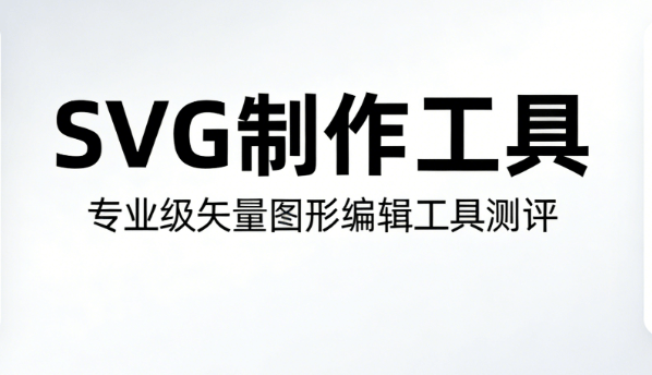 公众号SVG答题互动制作指南 | 图片轮播效果3步搞定
